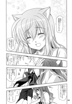 Page 129 of Wonderful Soushuuhen