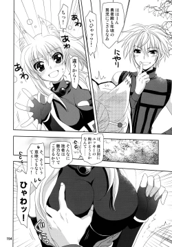 Page 154 of Wonderful Soushuuhen