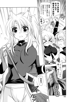 Page 155 of Wonderful Soushuuhen