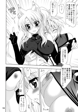 Page 156 of Wonderful Soushuuhen