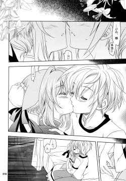 Page 16 of Wonderful Soushuuhen