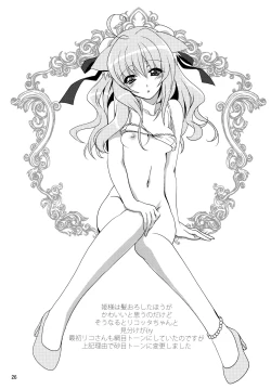 Page 26 of Wonderful Soushuuhen