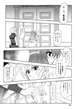 Page 51 of Wonderful Soushuuhen
