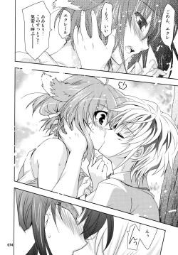 Page 74 of Wonderful Soushuuhen