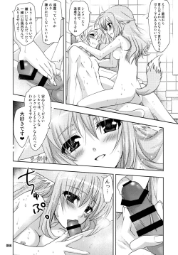 Page 86 of Wonderful Soushuuhen