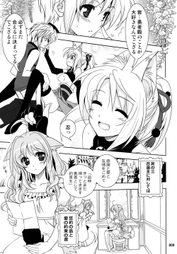 Page 9 of Wonderful Soushuuhen