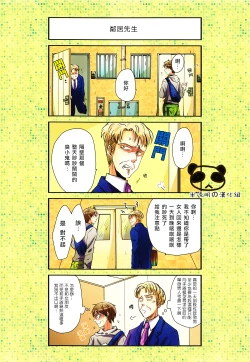 Page 5 of Nyan Nyan Shitaio! 2 | 好想對你○○××!2