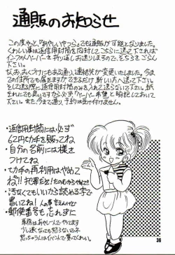 Page 37 of Play Dragon 3