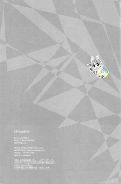 Page 55 of UNcontrol