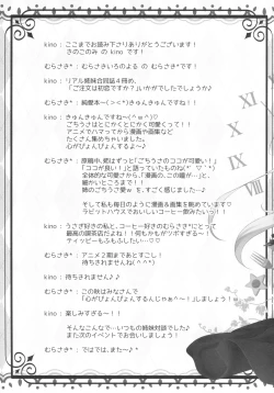 Page 16 of Gochuumon wa Hatsukoi desu ka?