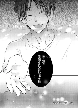 Page 24 of Futago neko hiroimashita