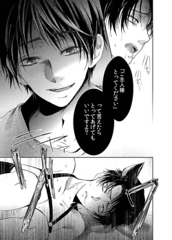 Page 42 of Futago neko hiroimashita