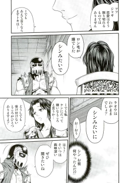 Page 10 of Seikimatsu Tetsu Kamen Densetsu 5