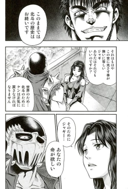 Page 15 of Seikimatsu Tetsu Kamen Densetsu 5