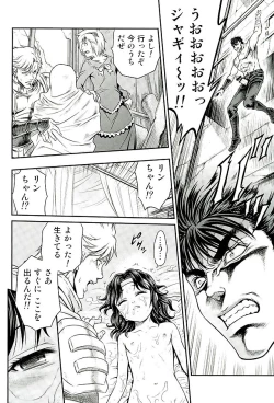 Page 19 of Seikimatsu Tetsu Kamen Densetsu 5