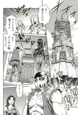 Page 23 of Seikimatsu Tetsu Kamen Densetsu 5