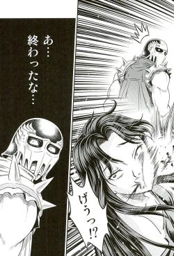 Page 30 of Seikimatsu Tetsu Kamen Densetsu 5