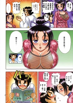 Page 4 of MuchiMuchi Angel Vol. 12