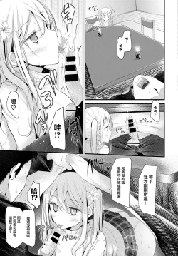 Page 10 of Okotade Mikan