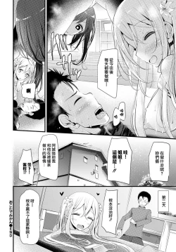 Page 21 of Okotade Mikan