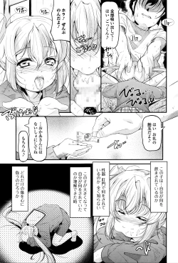 Page 164 of COMIC Mate Legend Vol.8 2016-04