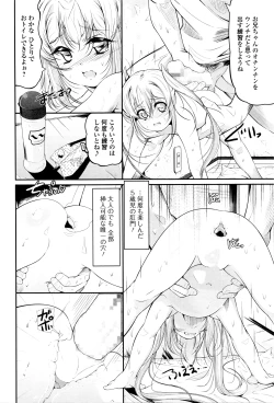 Page 169 of COMIC Mate Legend Vol.8 2016-04