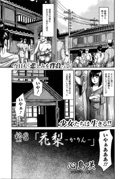 Page 176 of COMIC Mate Legend Vol.8 2016-04