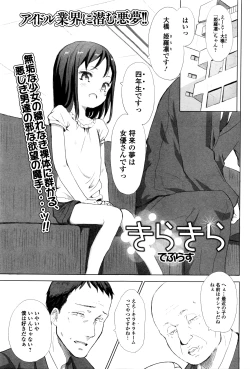 Page 200 of COMIC Mate Legend Vol.8 2016-04