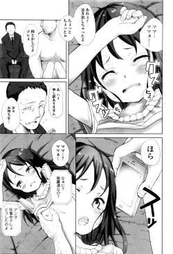 Page 204 of COMIC Mate Legend Vol.8 2016-04