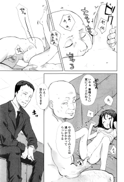 Page 206 of COMIC Mate Legend Vol.8 2016-04