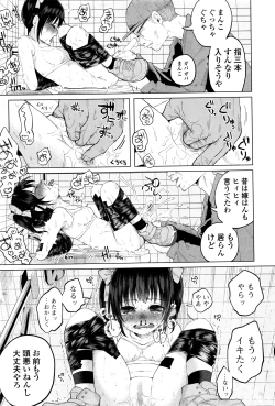 Page 20 of COMIC Mate Legend Vol.8 2016-04