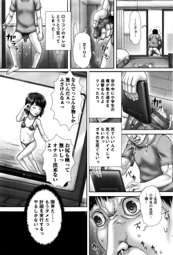 Page 236 of COMIC Mate Legend Vol.8 2016-04