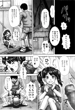 Page 238 of COMIC Mate Legend Vol.8 2016-04