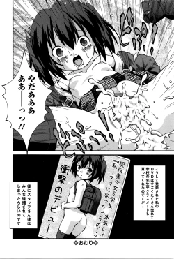 Page 259 of COMIC Mate Legend Vol.8 2016-04