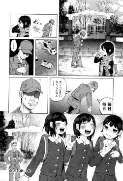 Page 25 of COMIC Mate Legend Vol.8 2016-04
