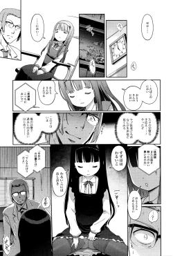 Page 32 of COMIC Mate Legend Vol.8 2016-04