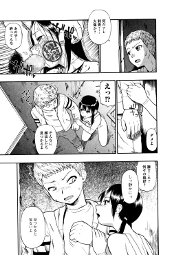 Page 52 of COMIC Mate Legend Vol.8 2016-04