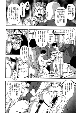 Page 61 of COMIC Mate Legend Vol.8 2016-04