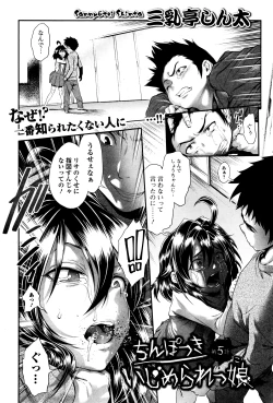 Page 72 of COMIC Mate Legend Vol.8 2016-04