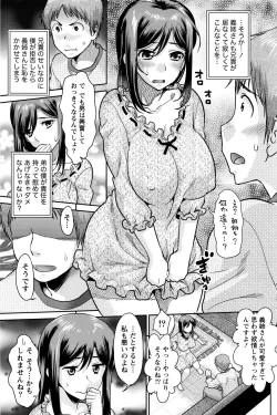 Page 120 of Namaiki! 2016-04