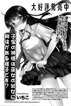 Page 170 of Namaiki! 2016-04