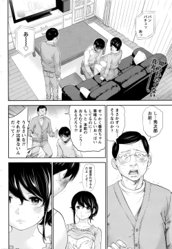 Page 195 of Namaiki! 2016-04