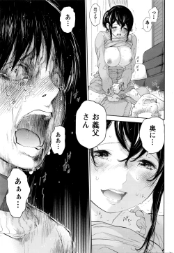 Page 206 of Namaiki! 2016-04