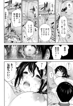 Page 209 of Namaiki! 2016-04