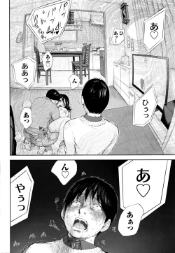 Page 211 of Namaiki! 2016-04