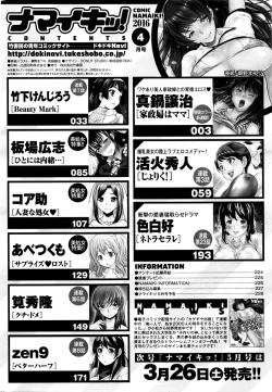 Page 231 of Namaiki! 2016-04