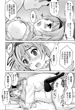 Page 55 of Namaiki! 2016-04