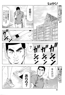 Page 63 of Namaiki! 2016-04