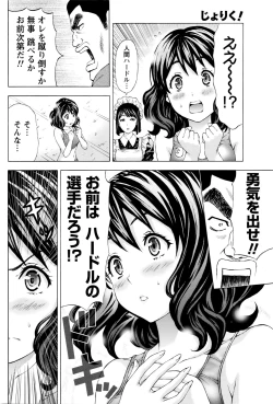 Page 75 of Namaiki! 2016-04