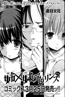 Page 84 of Namaiki! 2016-04